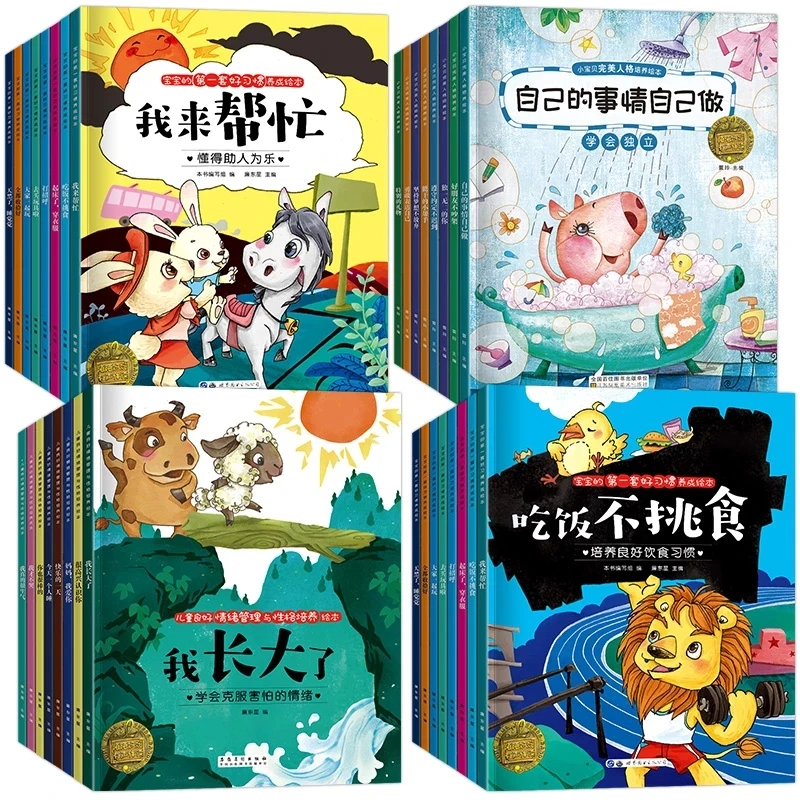 34 PCS Bedtime Story Book Character Cultivation Management Early Education Emotional Management Books Pinyin Pictures For Kids