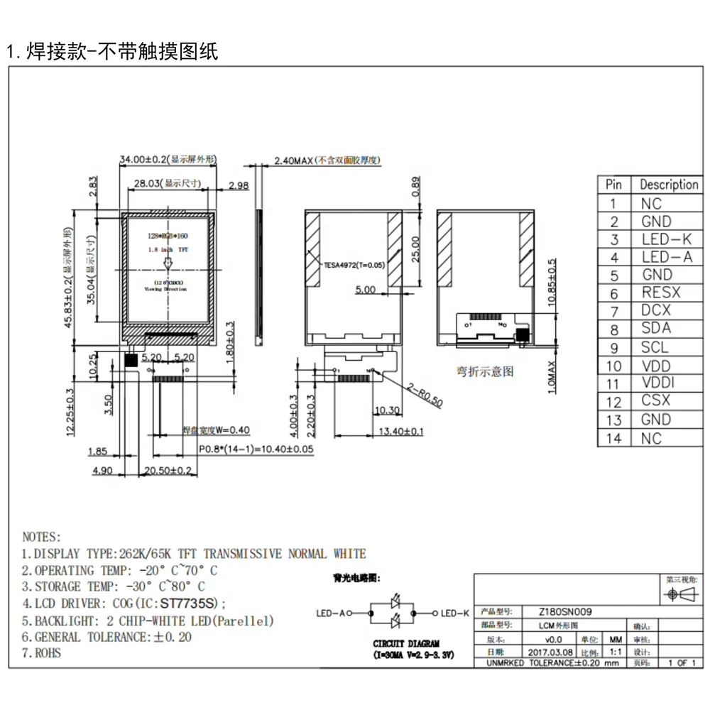 1 8 дюймовый TFT ЖК-дисплей 128*160 14Pin SPI последовательный экран для STM32 MCU 65K ST7735S