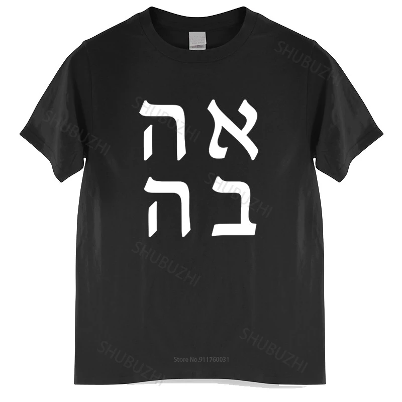 

New Arrived Mens t shirt AHAVA Love Hebrew Jewish Israeli T-shirt Bigger Size Homme Black Teeshirt man tshirt drop shipping