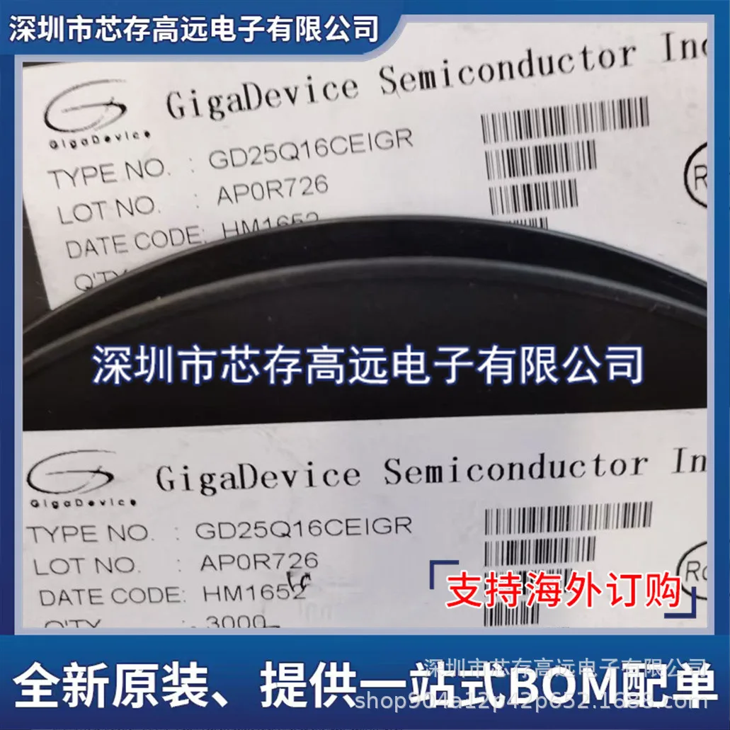 10PCS GD25Q16CEIGR USON-8 CHIPSET