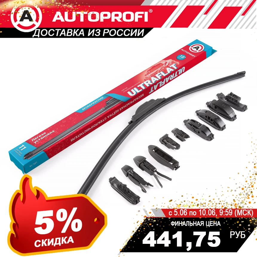 Купить Дворники Для Авто Бескаркасные