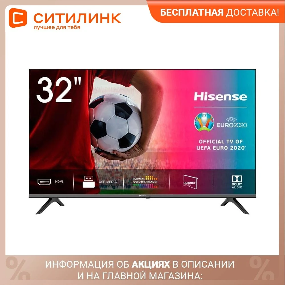 LED телевизор HISENSE 32A5100F HD READY | Электроника