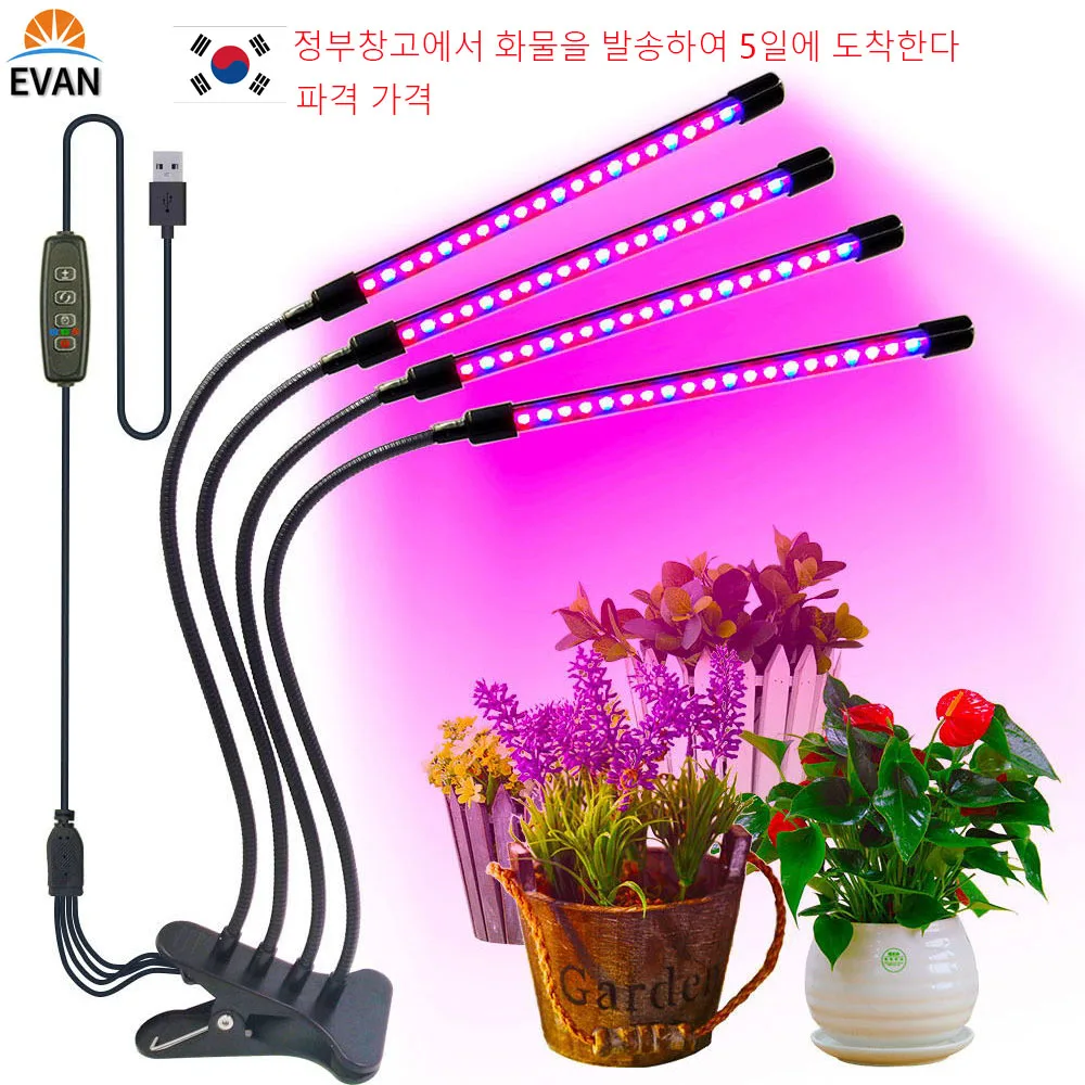 LED Grow Light Full Spectrum Phyto Lamp USB Port with Timer Clip Grow Lamp for Plants Seedlings Flower Indoor Fitolamp Grow Box