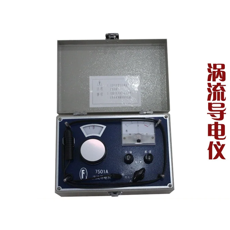 

FQR-7501A Eddy Current Conductivity Meter/Eddy Current Conductivity Meter/Metal Material Conductivity Tester