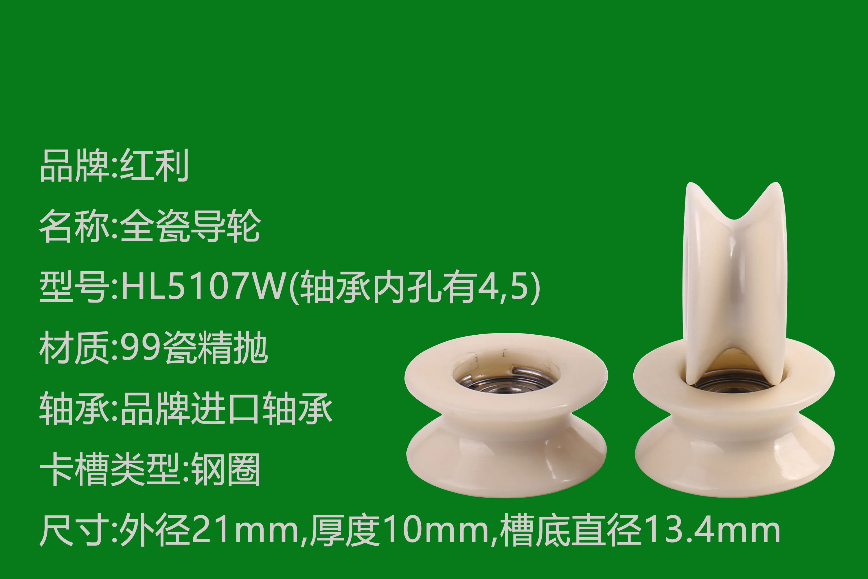 

Ceramic over Wire Wheel, Ceramic Jockey Pulley, Porcelain Jockey Pulley, All Ceramic Jockey Pulley Outer Diameter 7.5 Mm-120mm