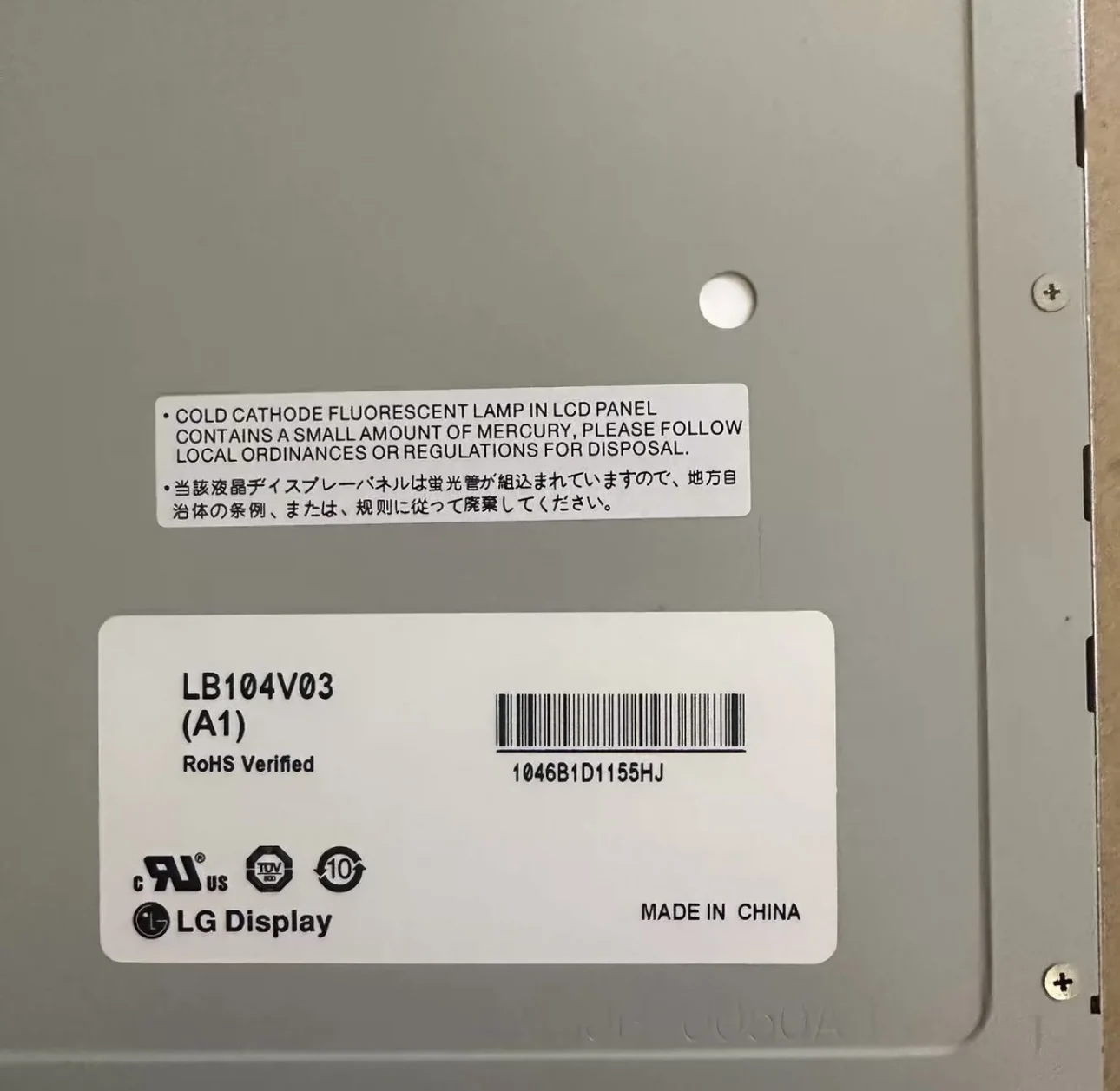 Фото LB104V03 A1 10,4