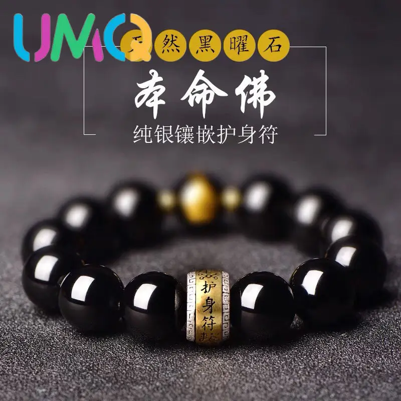 

Natural Obsidian Bracelet Men's S999 Sterling Silver Zodiac Amulet Transfer Beads, This Life Buddha Hand String Buddha Beads to