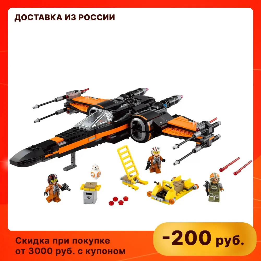 Конструктор LEGO Star Wars (Звездные войны) 75102 Истребитель По 8+ | Игрушки и хобби
