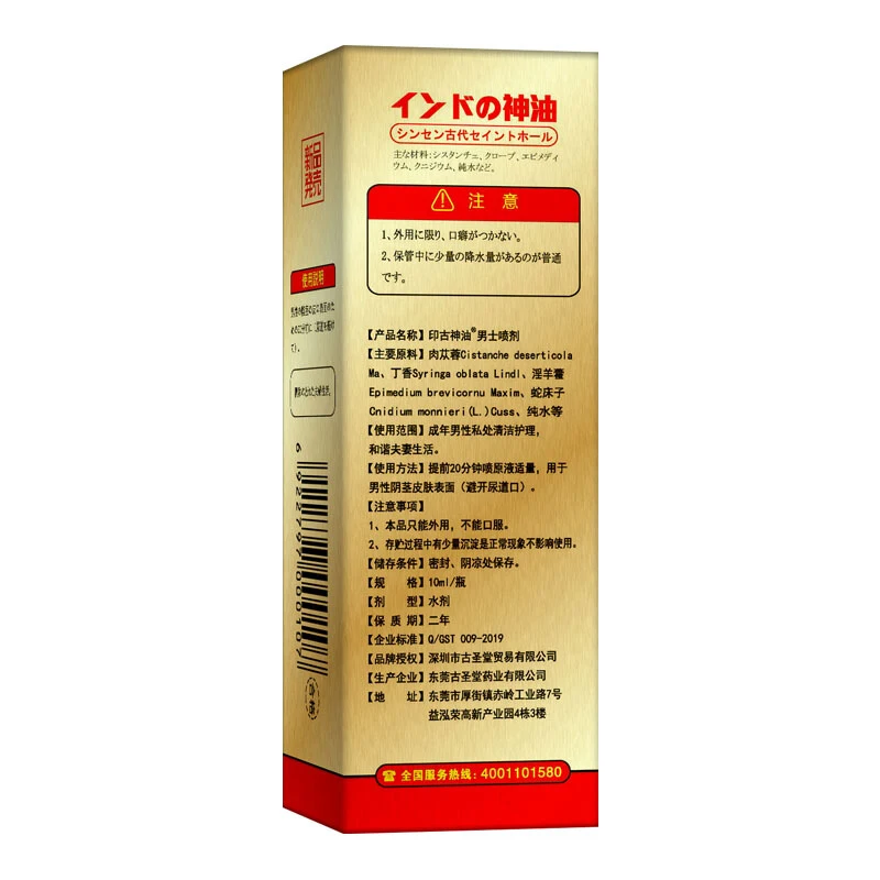 Японский Naskic длительная задержка спрей для мужчин God масло увеличение 60 минут