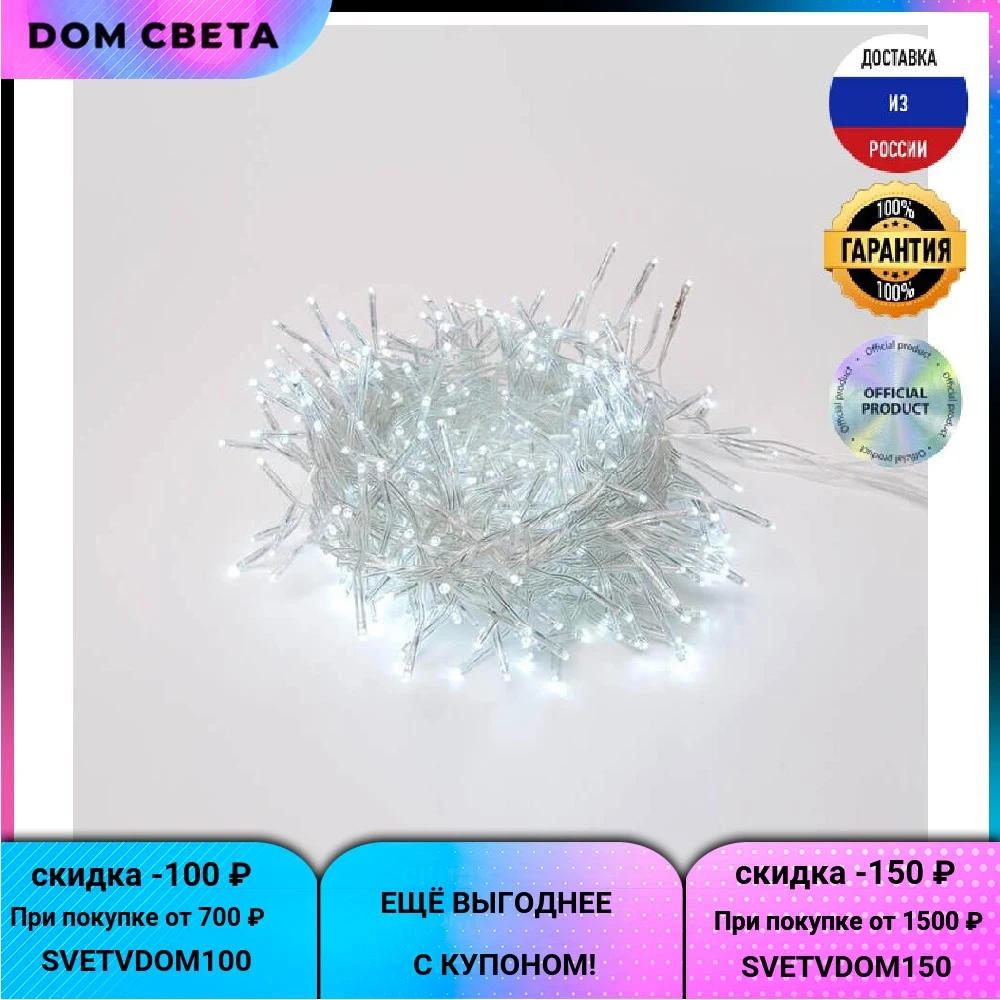 Огненные LED-гирлянды и гирлянда праздничных ламп Mall Eaves Garden Stage Outdoor Lighting Strings Uniel ULD-S0600-400/DTA White IP20.