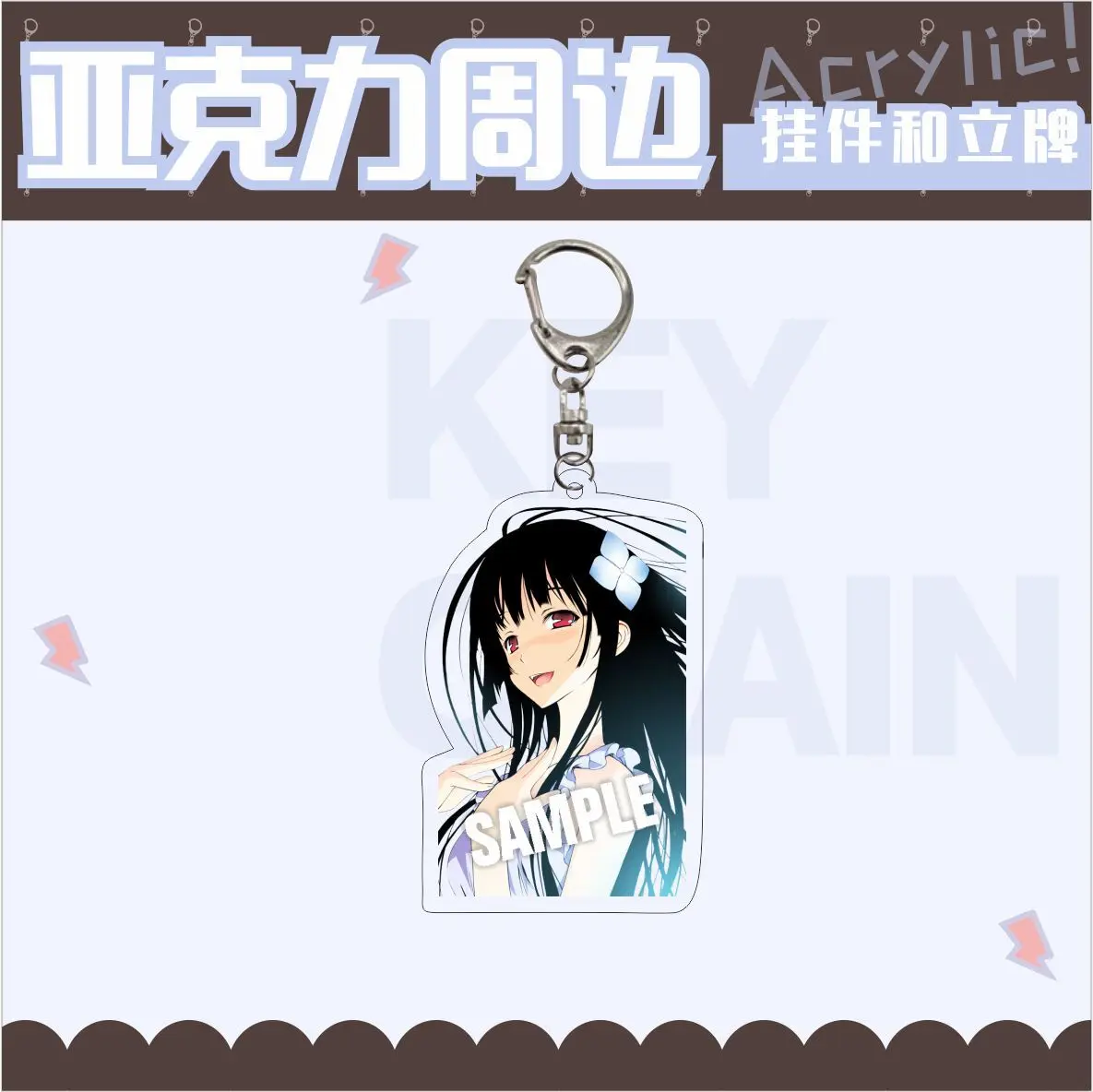 Брелки Sanka Rea llavero