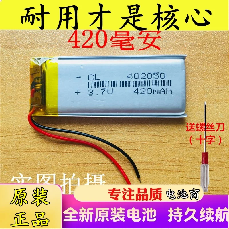 

Lanmo V3 Electric X19 Universal 3.7V Polymer Lithium Battery 402050 Recording Pen X19hd Driving Recorder