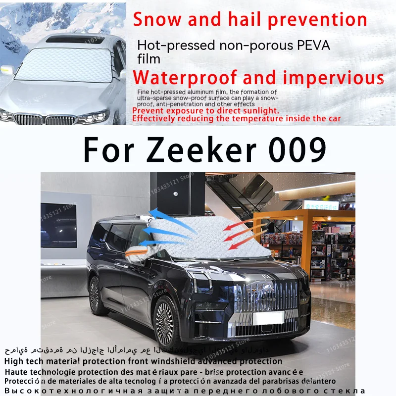 Для Zeeker 009 mpv переднее лобовое стекло автомобиля защищено от солнечного света