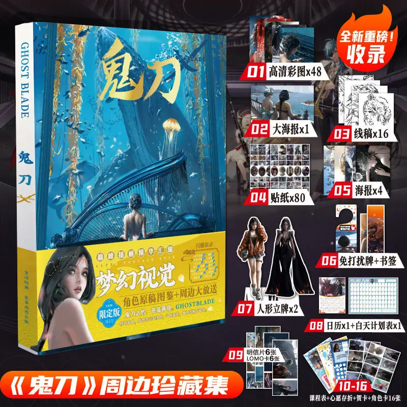 

Anime Danmei Surrounding Ghost Knife Comic Novel New Album Exquisite Illustration Collection Line Art Poster Postcard Sticker