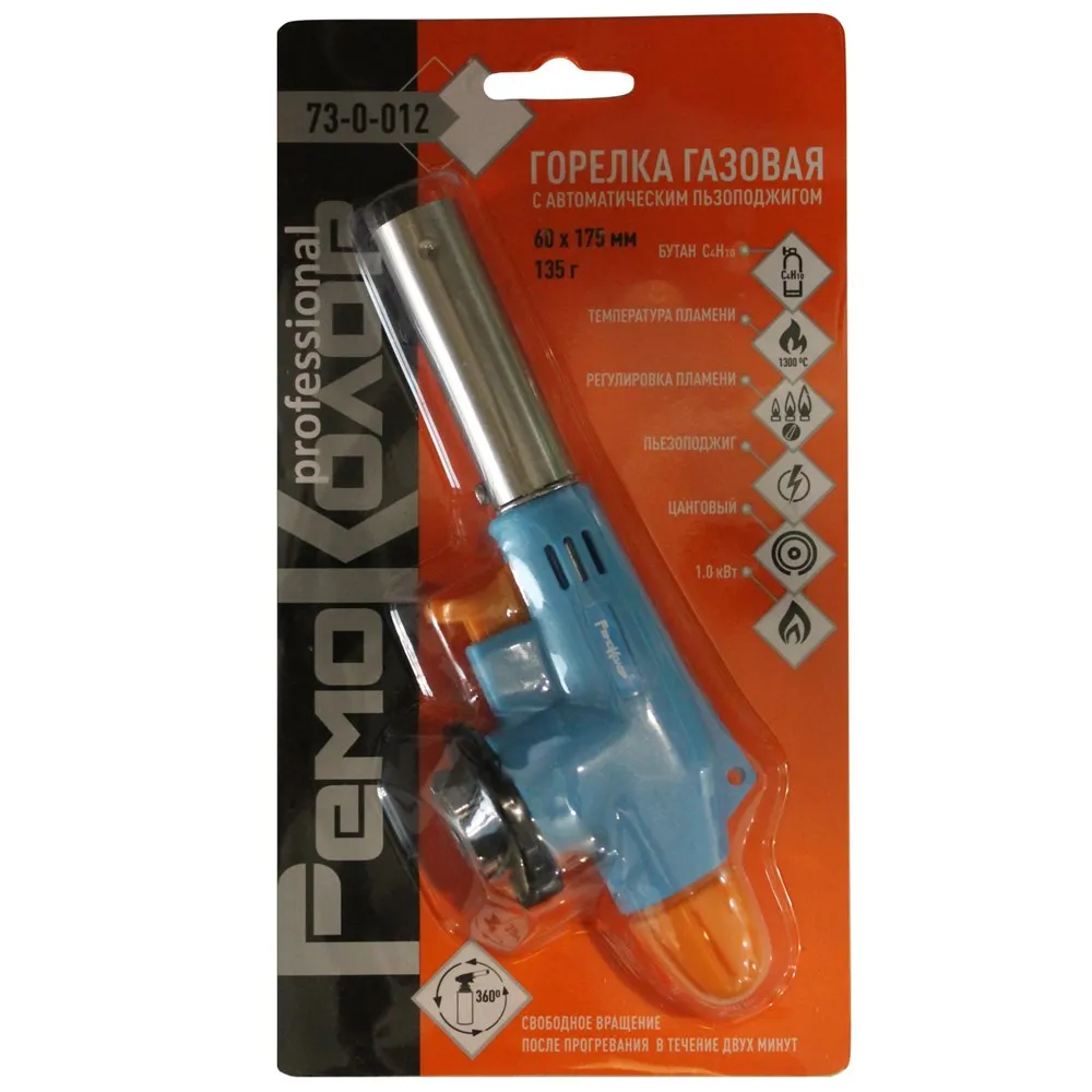 Горелка газовая на баллон пьезоподжиг своб. вращение 360° пламя 1300° 60х175 мм