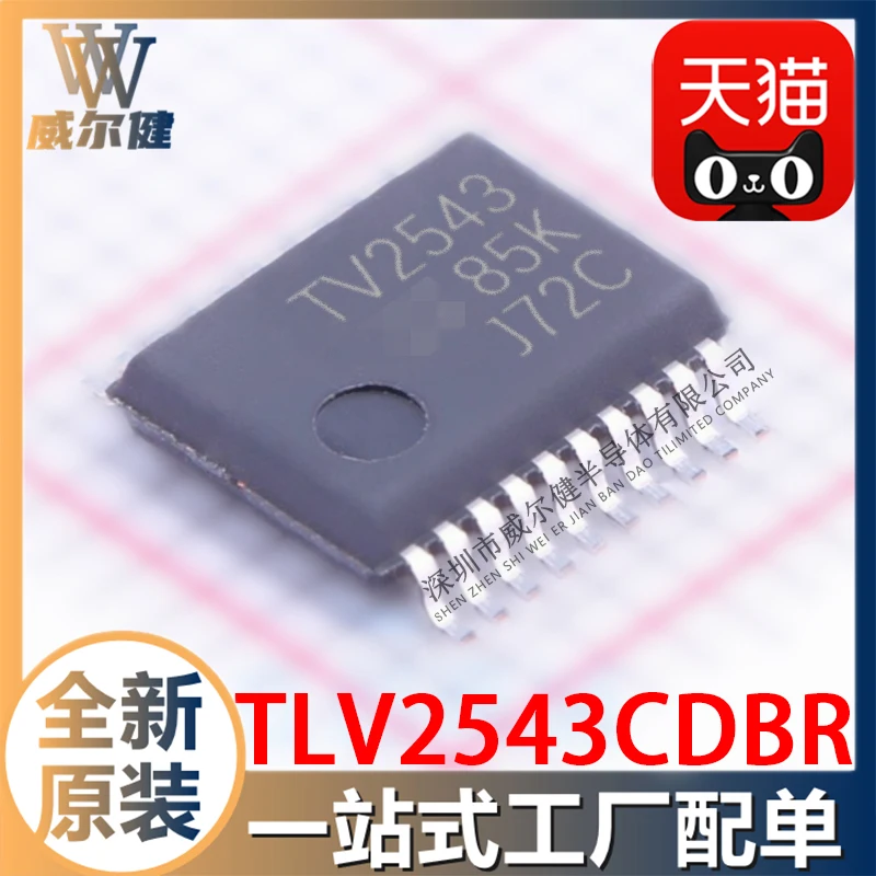 Free shipping TLV2543CDBR SSOP20 IC TV2543 10PCS