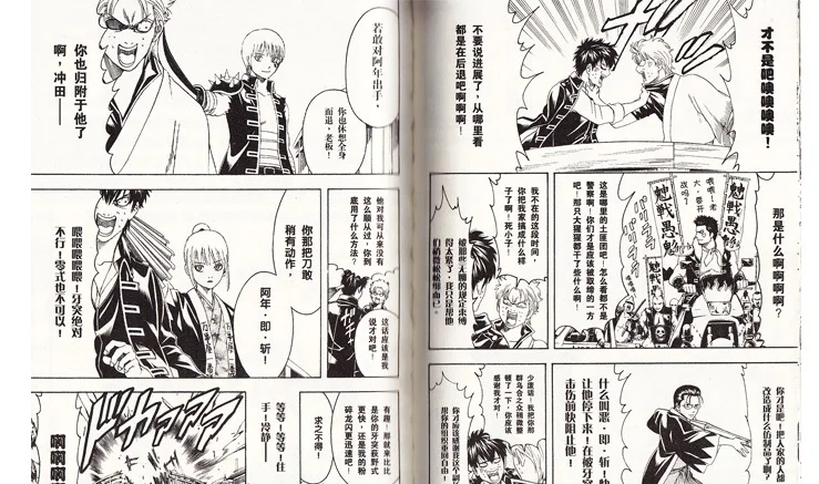 Рисунок 4 - Книга китайской манги GINTAMA