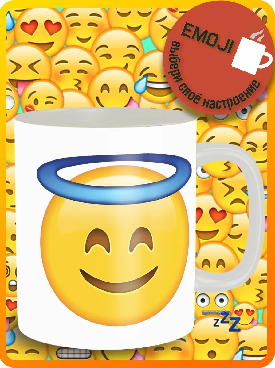 Кружка белая мемы эмодзи для воды чая кофе с принтом смайлик emoji ангел нимбом - 7472 |