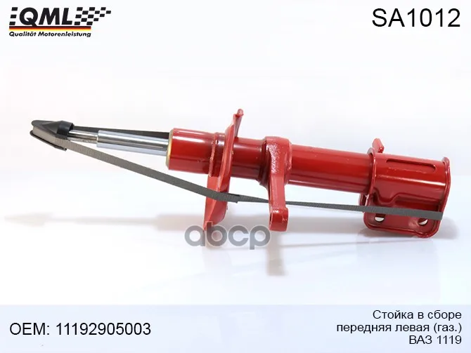 Sa1012 Стойка В Сборе 1119 Пер.Лев.Газ (Бочкообразная Пружина) 11192905003 Sa1010 Sa1022 QML арт. SA1012