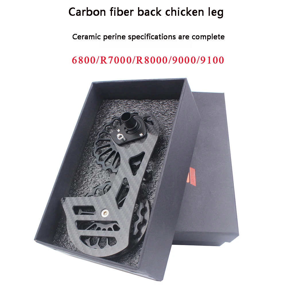 Задний переключатель передач RACEWORK для дорожного велосипеда керамический