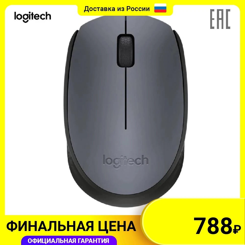 Мышь беспроводная Logitech M170 910-004642 Grey оптическая 1000 dpi 2.4 GHz USB-ресивер | Компьютеры и