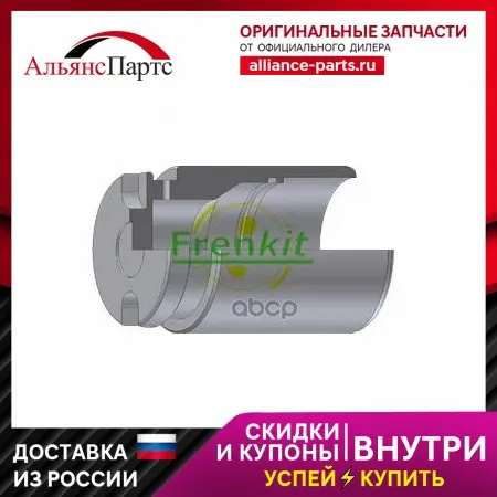 Поршень Суппорта Frenkit арт. P344801