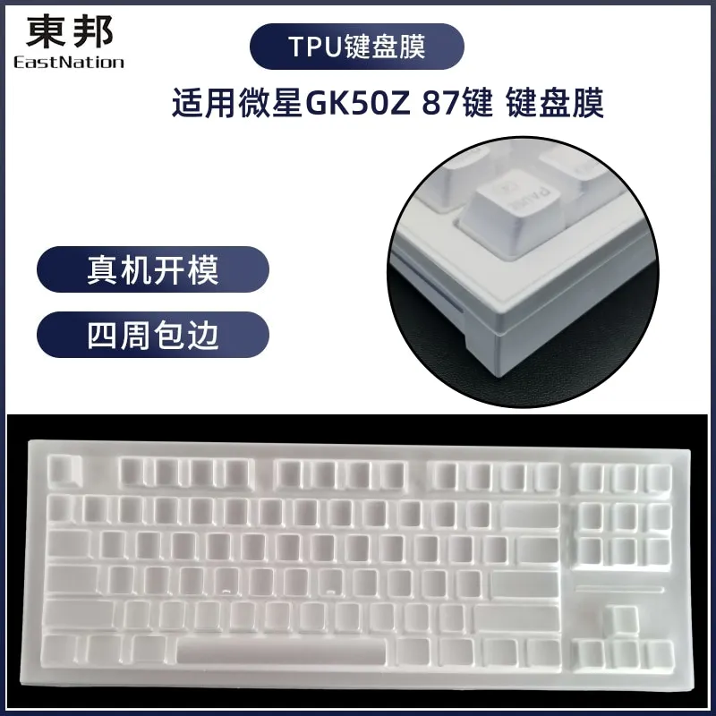 

Waterproof Dustproof Clear Transparent TPU Keyboard Cover Film For MSI GK50Z 87 Key