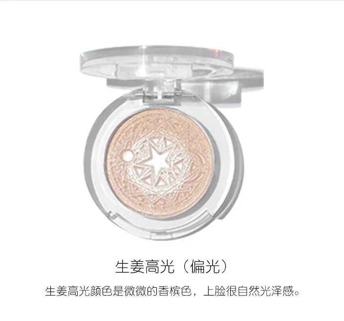 Хайлайтер для лица серии Xingyue осветляющие Румяна естественного телесного цвета