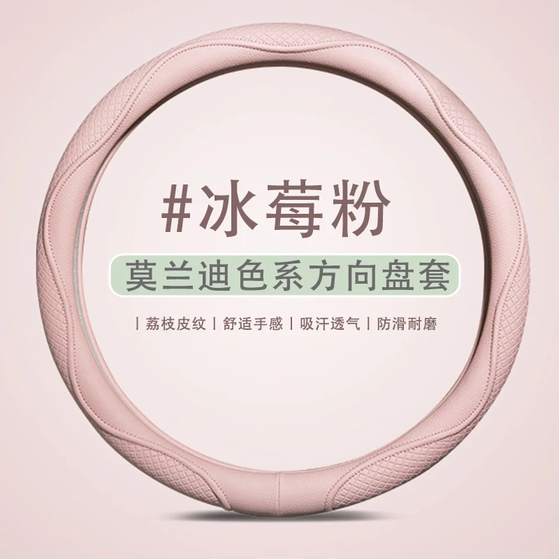 

Steering Wheel Cover Universal for All Seasons Car Grips for Tesla Euler Wuling Ice Raspberry Powder