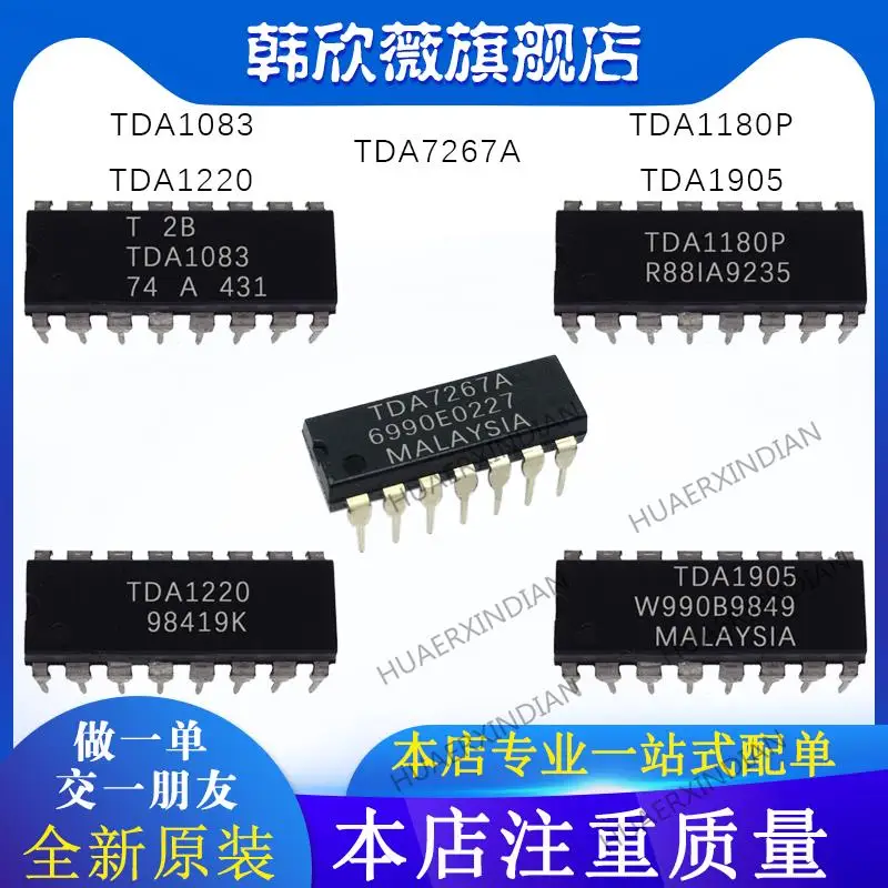

10PCS New Original TDA7267A TDA1180P TDA1220 TDA1905 TDA1083