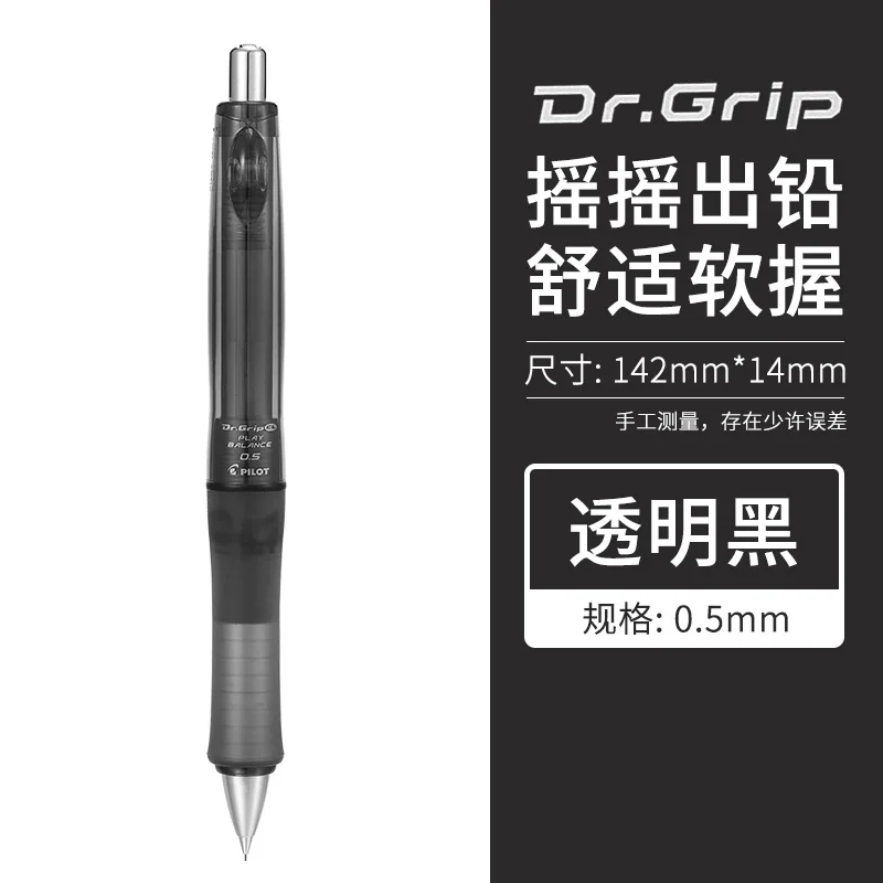 

Механический карандаш Pilot Dr.Grip 0,5/0,3 мм