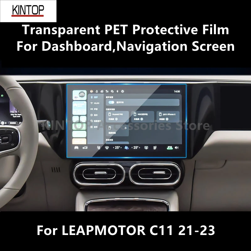 

For LEAPMOTOR C11 21-23 Dashboard,Navigation Screen Transparent PET Protective Film Anti-scratch Film Accessories Refit