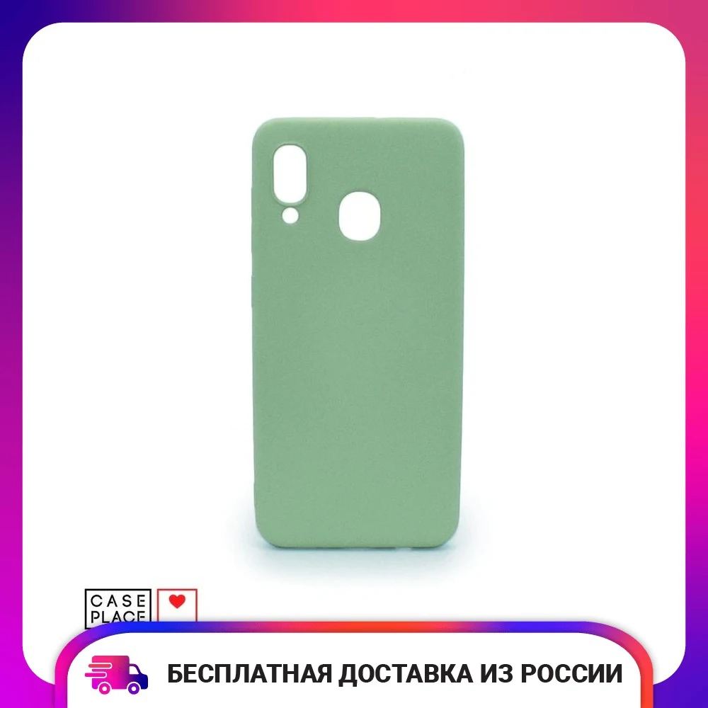 Силиконовый чехол для Samsung Galaxy A30 в виде фисташки. Аксессуары для мобильных телефонов и защита смартфонов. Тонкий мягкий чехол с полуобертывающим зажимом.