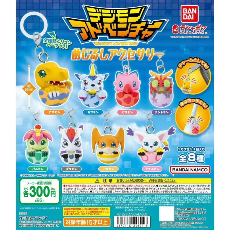 Фото 8 шт./компл., натуральная подвеска в стиле Bandai Digimon Adventure, подвеска, витое яйцо, аниме, экшн-фигурка, модель, игрушки, подарок на день рождения №1