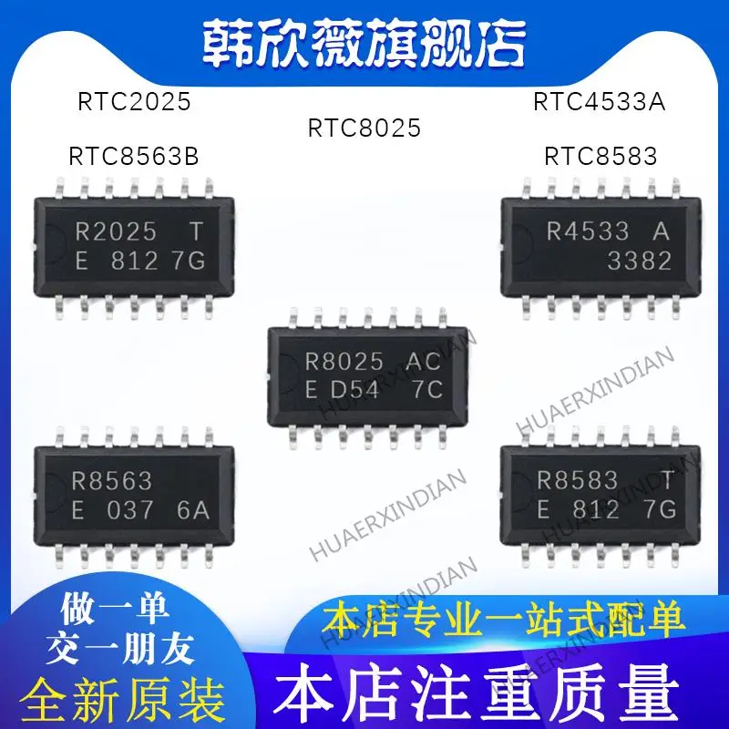 

10 шт. новый оригинальный RTC2025 RTC4533A RTC8583 RTC8563B RTC8025
