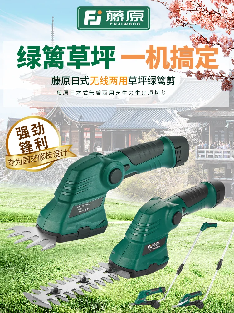

Original electric rattan hedge trimmer lawn trimmer tea trimmer gardening multifunctional scissors lithium trimmer