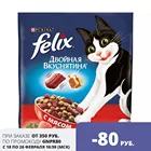 Сухой корм Felix Двойная вкуснятина для кошек, с мясом, Пакет, 750 г