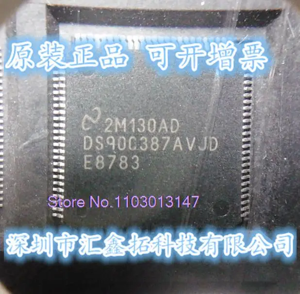 

DS90C387AVJD DS90C387VJD QFP100