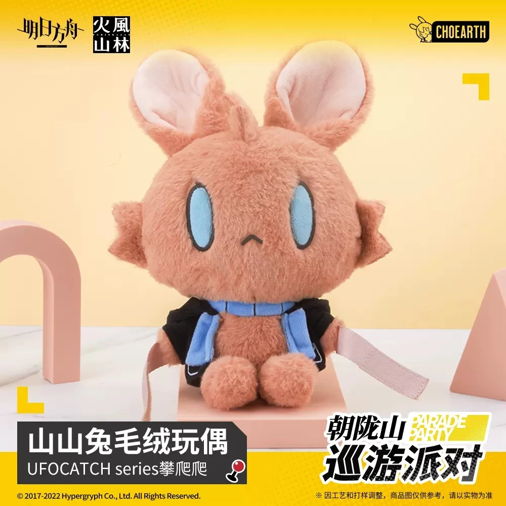 

Game Arknights UFOCATCH Series Cute Rabbit Plush Stuffed Doll Cosplay Toys Anime Cushion Cartoon Figures Cute Kids Plushie Gifts