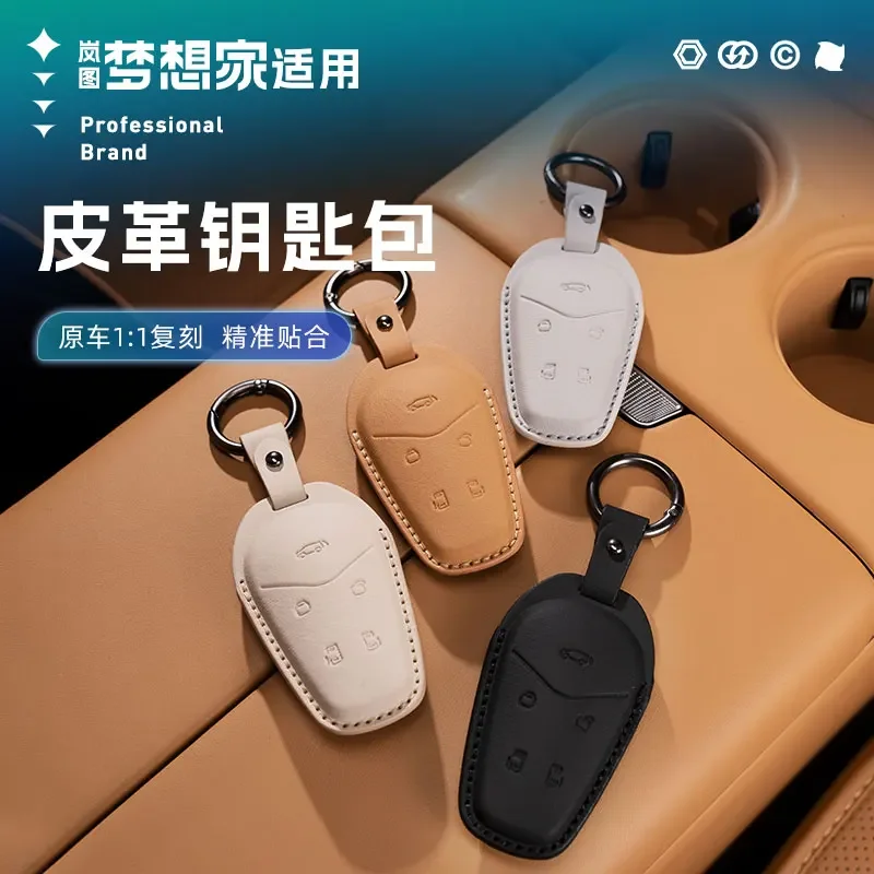 Кожаный чехол для ключей Voyah Dreamer 2025 брелок автомобильные аксессуары