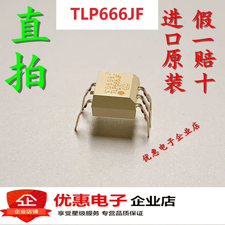 

10 шт./лот TLP666JF TLP666J DIP5