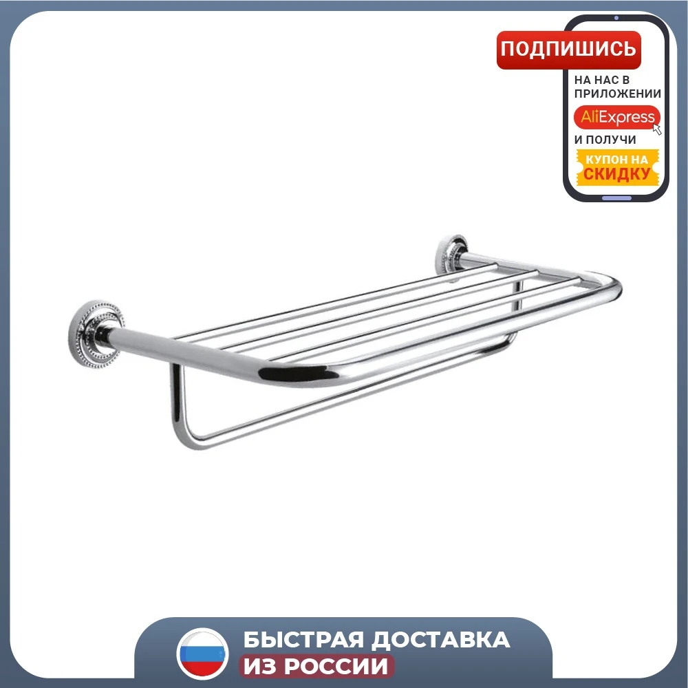 Полка в ванную комнату FIXSEN Style FX-41115 |