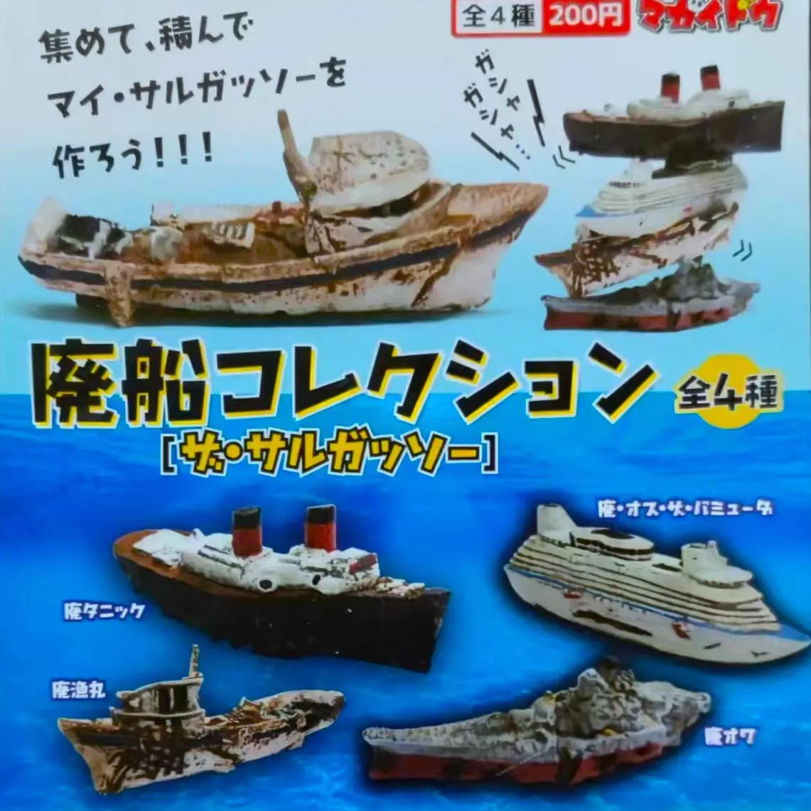 

Японская модель Bandai из натуральной Gacha, модель лома, Серия моделирования, миниатюрная модель, отключенный корабль, экшн-фигурка, игрушки