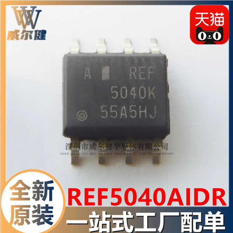 

Free shipping REF5040AIDR IC SOIC-8 REF5040 10PCS