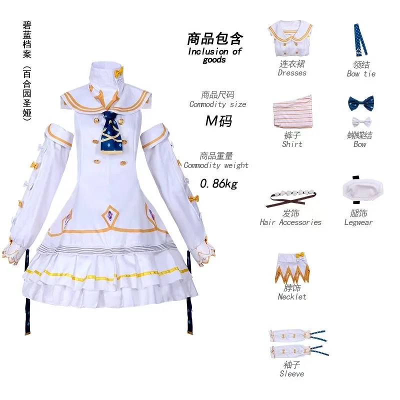 Синий файл потому что костюм Lily Garden Shengya косплей аниме юбка