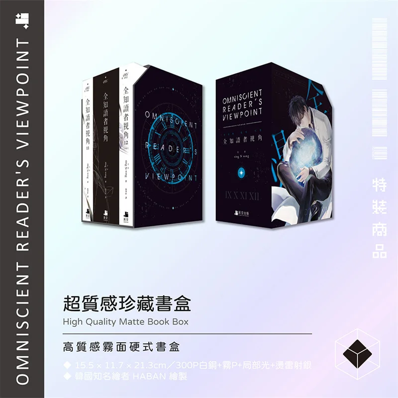 Книга новогодняя китайская с точкой зрения Ким докджа Yu Junghyeok 11 + 12