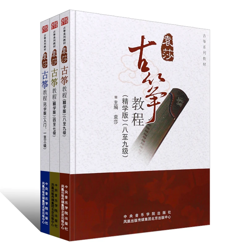 

2023 New 3 Book Yuan Sha Guzheng Tutorial Book Level 1-3 4-7 8-9 / Elementary Exam Music Book Beginner Best Gifts