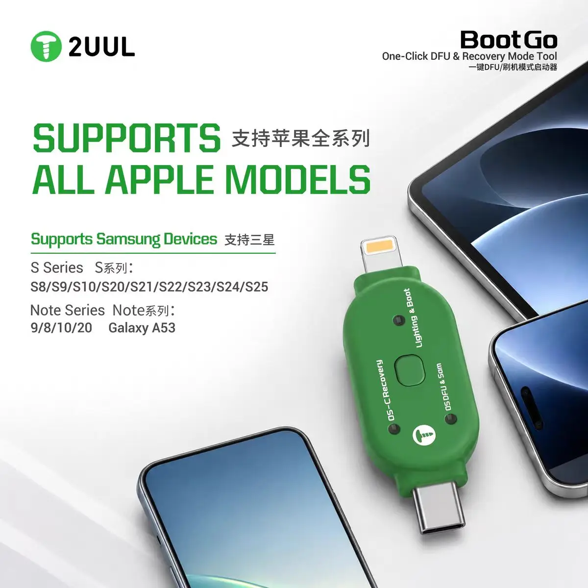 Фото 2UUL TG01 Boot Go – инструмент для восстановления DFU в один клик, модель для мобильных телефонов, позволяющая легко выполнять прошивку без разборки устройства. №4