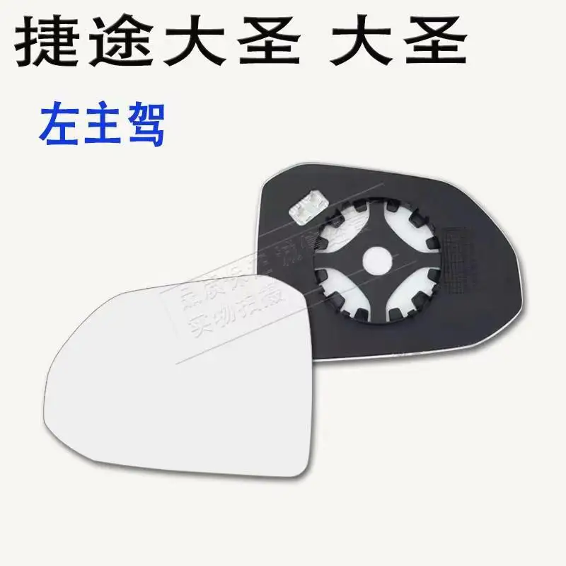 

Автомобильное зеркало заднего вида зеркальный объектив заднего вида с подогревом объектив без подогрева объектив для Jerour Рефлектор для преобразования объектива