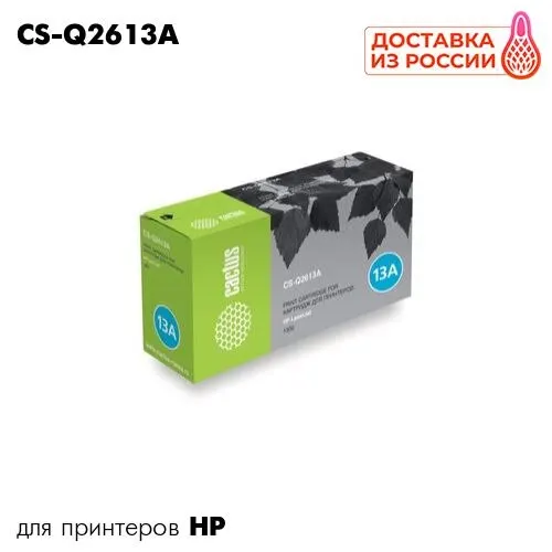 Картридж для принтера HP LaserJet 1300 Cactus CS-Q2613A черный | Компьютеры и офис
